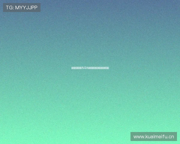 乐虎直播免费看NBA湖人精彩比赛畅享高清赛事直播