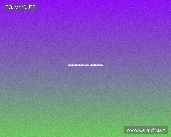 天天直播足球精彩赛事无限观看app下载指南全解析